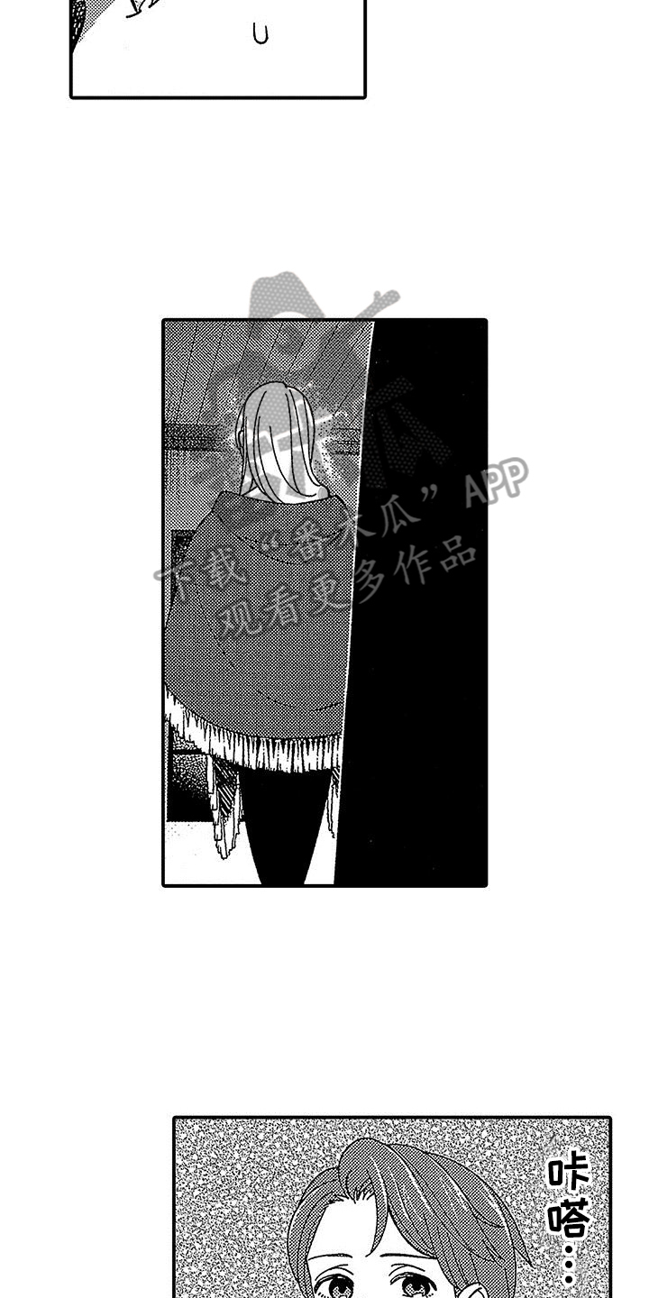 《寒冷的怪物》漫画最新章节第15章：证据免费下拉式在线观看章节第【34】张图片