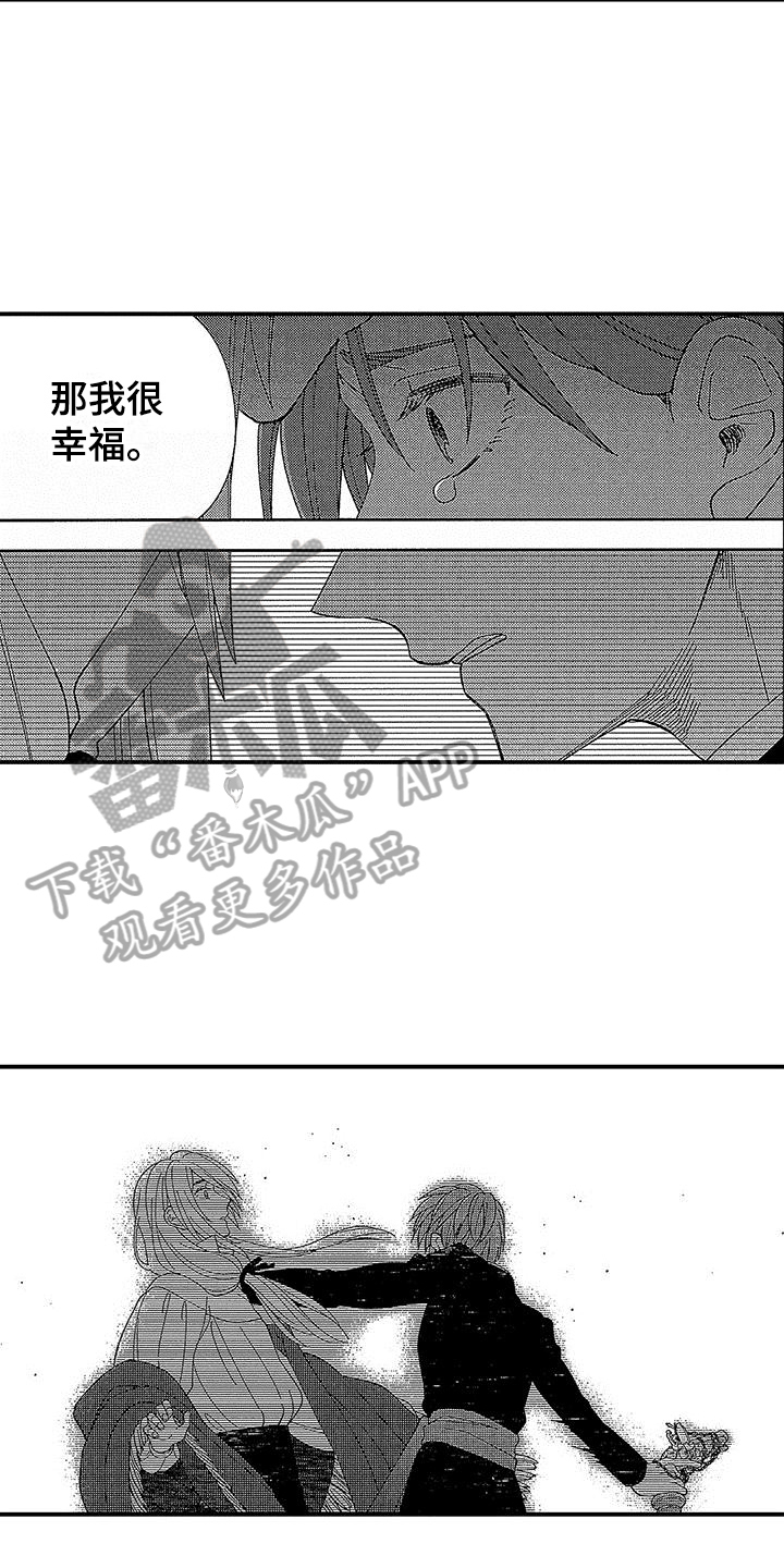 《寒冷的怪物》漫画最新章节第16章：不适合做神父免费下拉式在线观看章节第【20】张图片