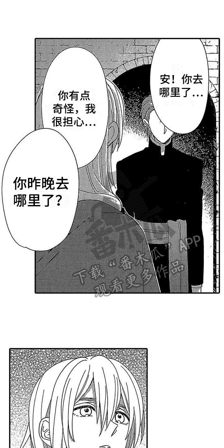 《寒冷的怪物》漫画最新章节第16章：不适合做神父免费下拉式在线观看章节第【34】张图片