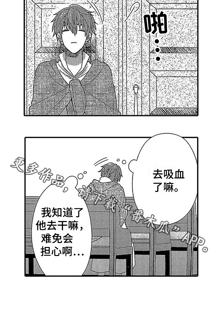 《寒冷的怪物》漫画最新章节第18章：跟踪免费下拉式在线观看章节第【19】张图片