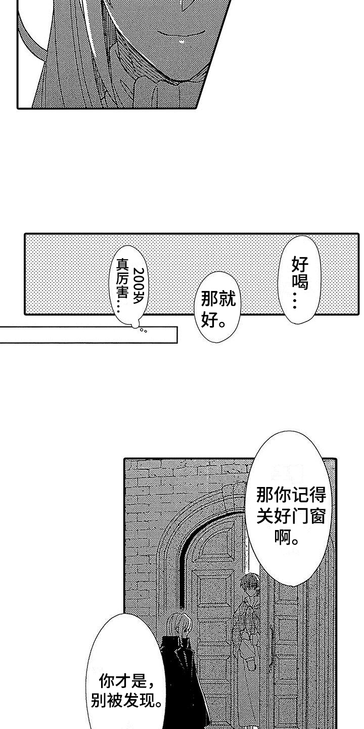 《寒冷的怪物》漫画最新章节第18章：跟踪免费下拉式在线观看章节第【21】张图片