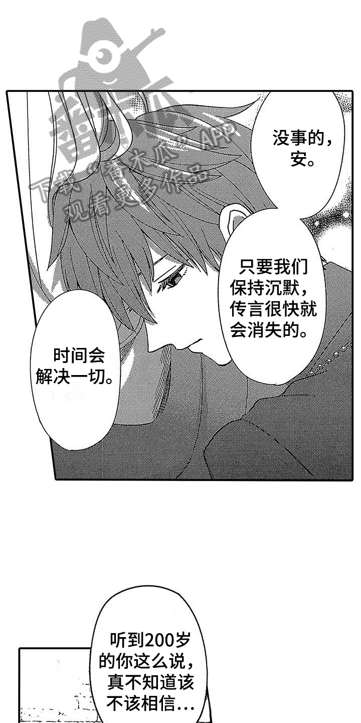 《寒冷的怪物》漫画最新章节第18章：跟踪免费下拉式在线观看章节第【27】张图片