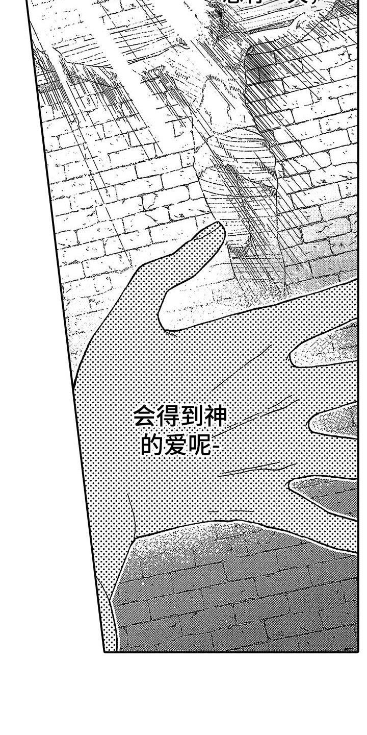 《寒冷的怪物》漫画最新章节第20章：赶走免费下拉式在线观看章节第【14】张图片