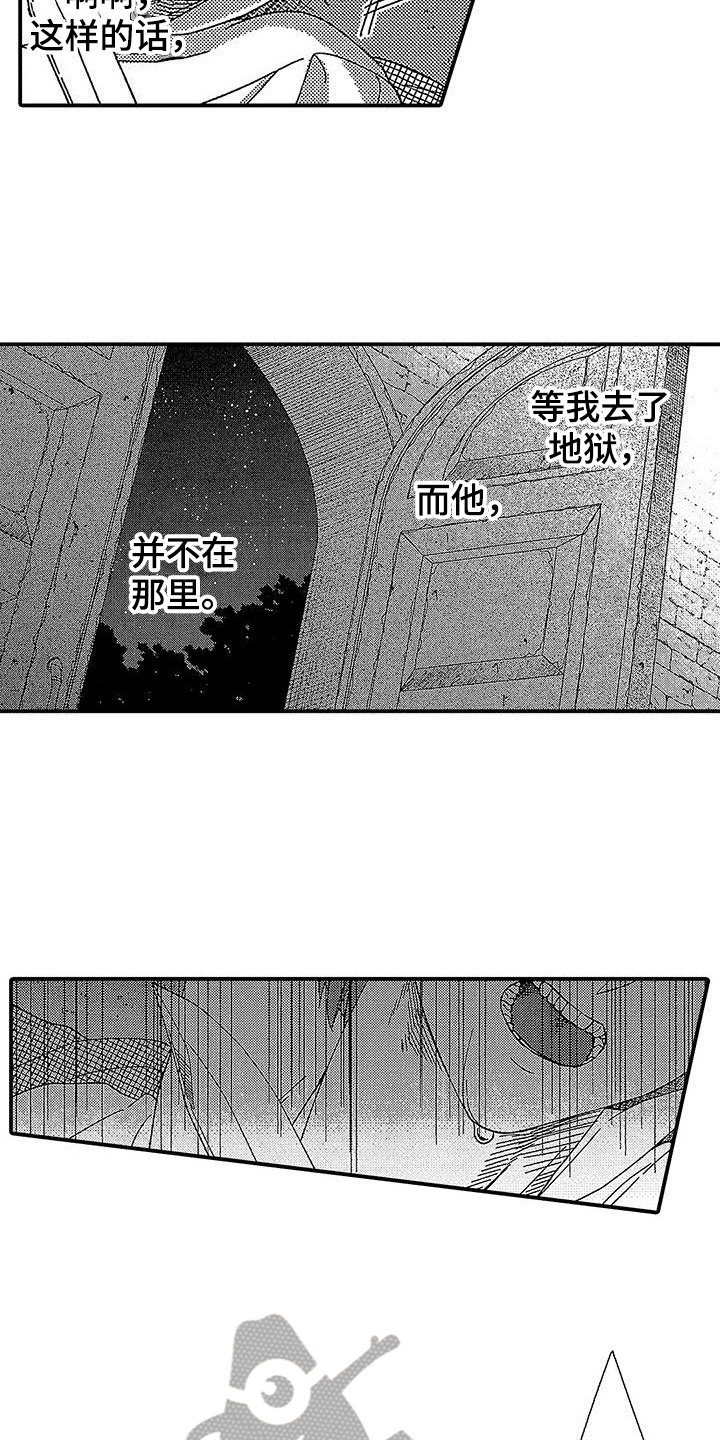 《寒冷的怪物》漫画最新章节第20章：赶走免费下拉式在线观看章节第【9】张图片