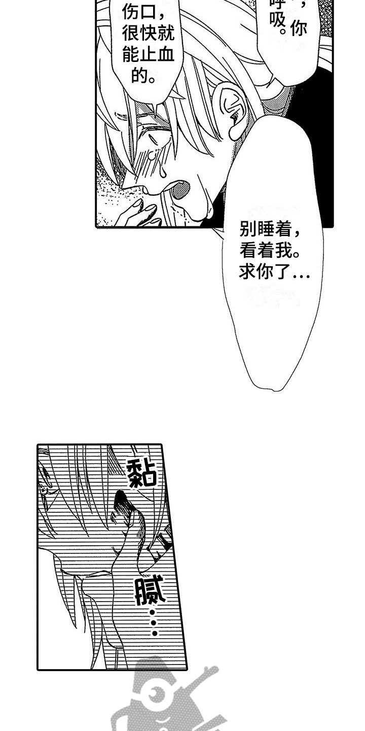 《寒冷的怪物》漫画最新章节第21章：死亡免费下拉式在线观看章节第【26】张图片