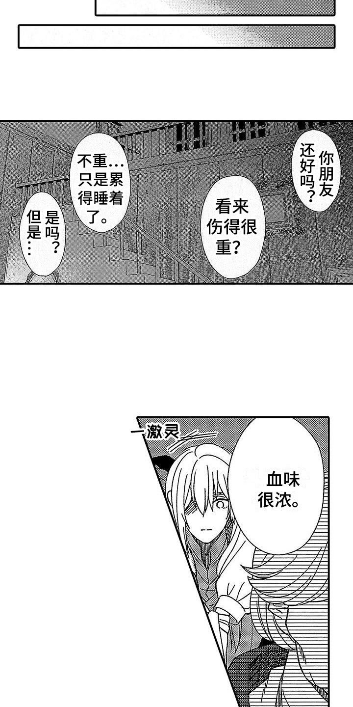 《寒冷的怪物》漫画最新章节第23章：原因免费下拉式在线观看章节第【31】张图片