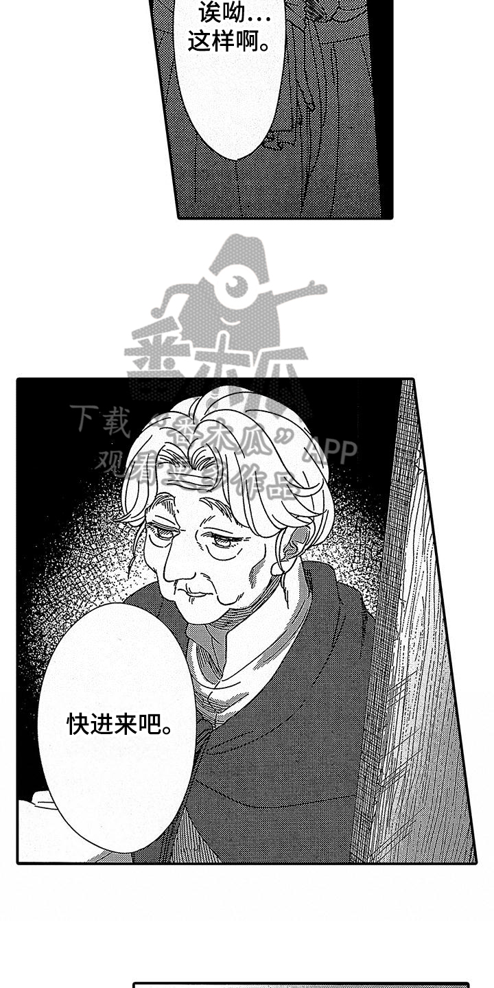 《寒冷的怪物》漫画最新章节第23章：原因免费下拉式在线观看章节第【32】张图片