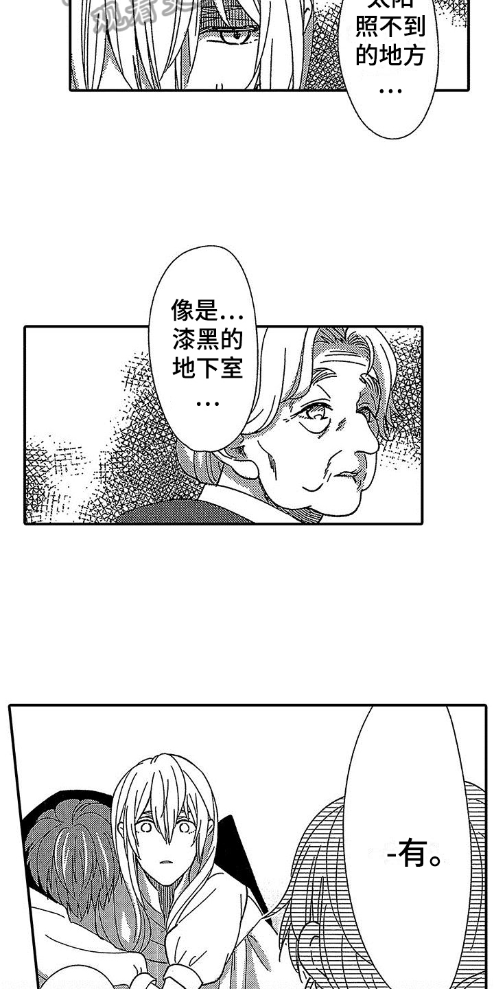 《寒冷的怪物》漫画最新章节第23章：原因免费下拉式在线观看章节第【27】张图片