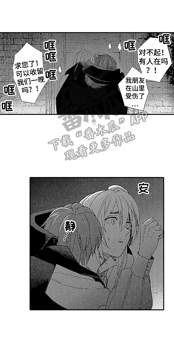 《寒冷的怪物》漫画最新章节第23章：原因免费下拉式在线观看章节第【34】张图片