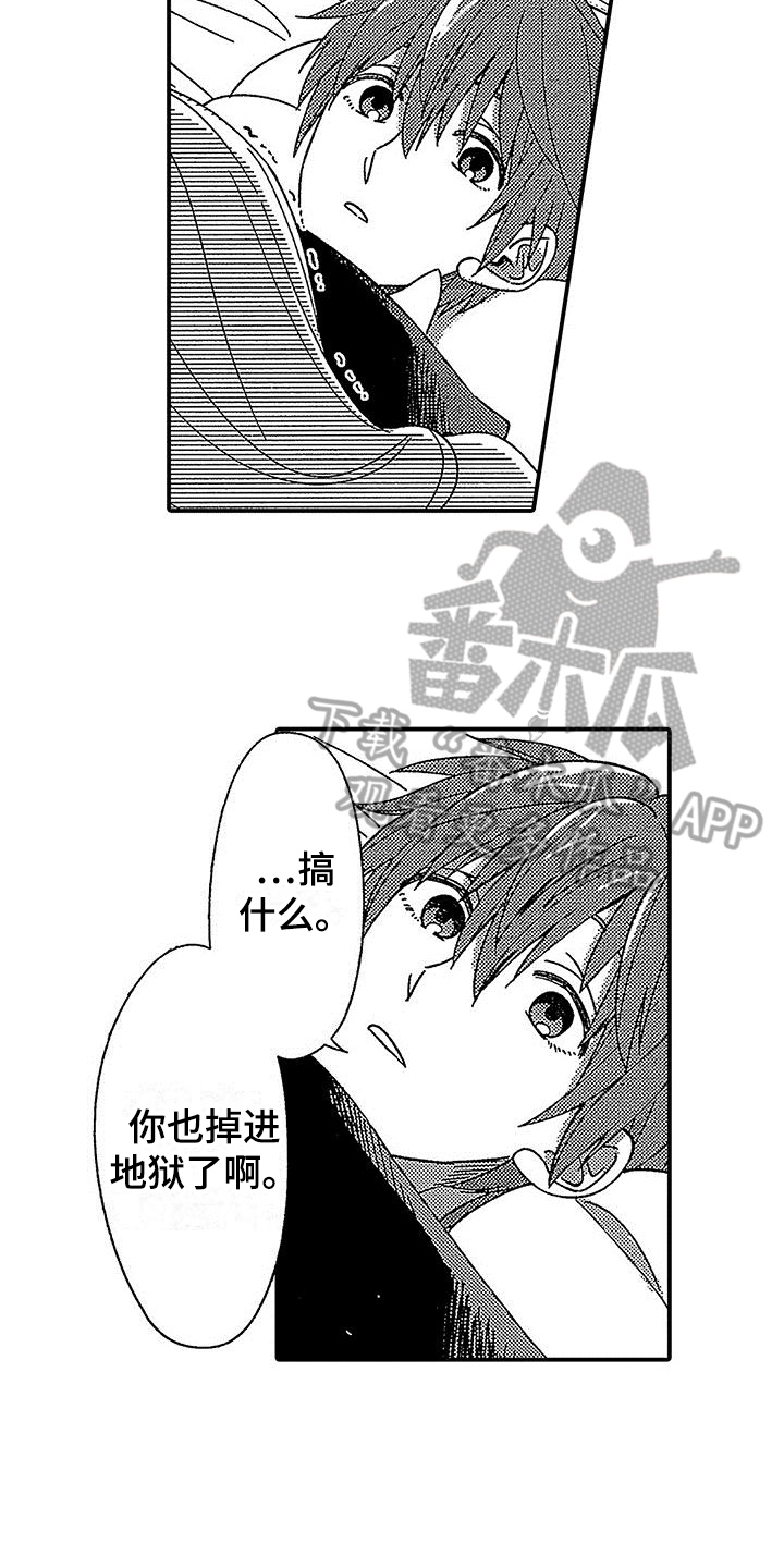 《寒冷的怪物》漫画最新章节第24章：祝福免费下拉式在线观看章节第【26】张图片