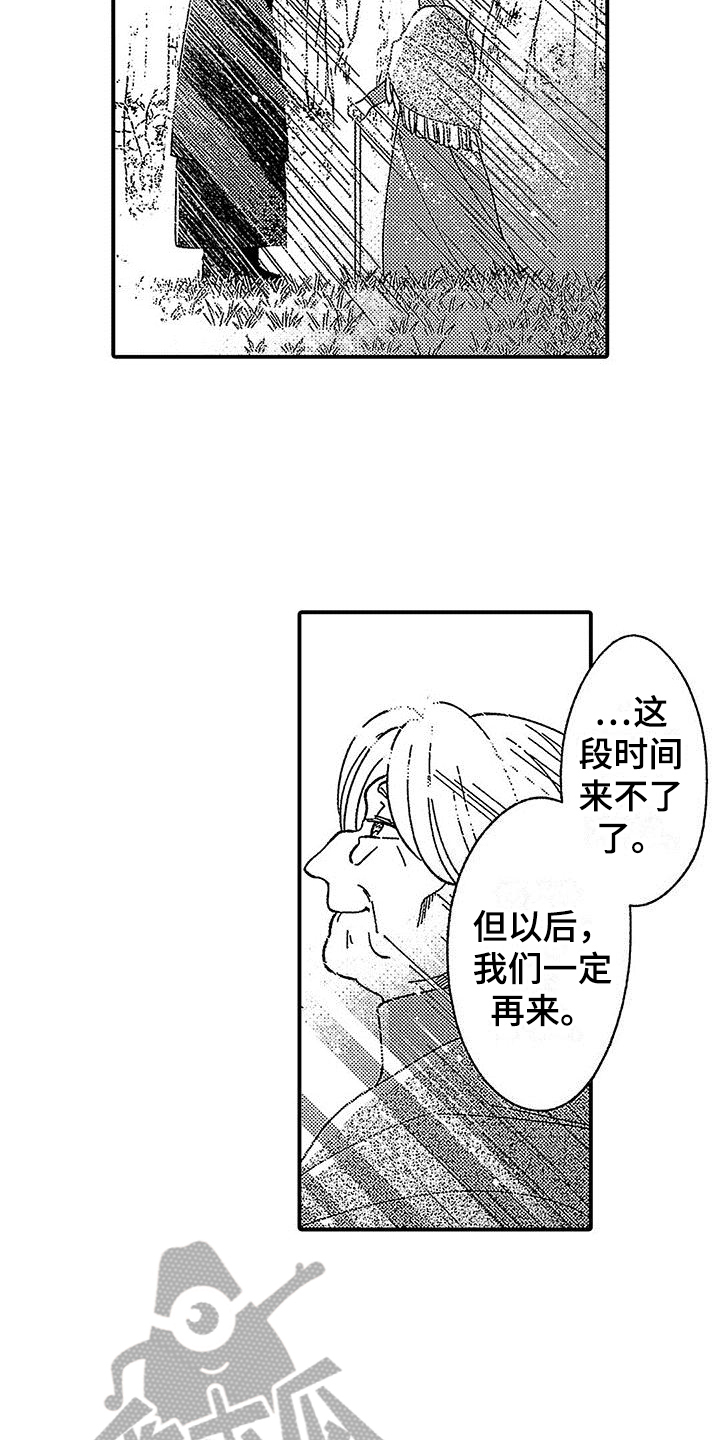 《寒冷的怪物》漫画最新章节第24章：祝福免费下拉式在线观看章节第【20】张图片