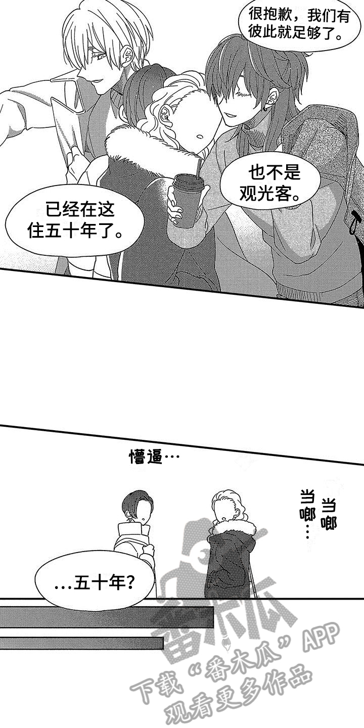 《寒冷的怪物》漫画最新章节第25章：有趣免费下拉式在线观看章节第【26】张图片