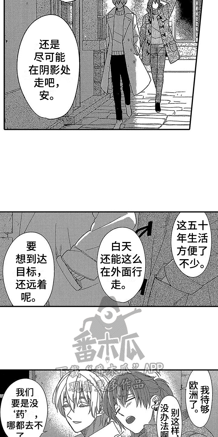 《寒冷的怪物》漫画最新章节第25章：有趣免费下拉式在线观看章节第【24】张图片