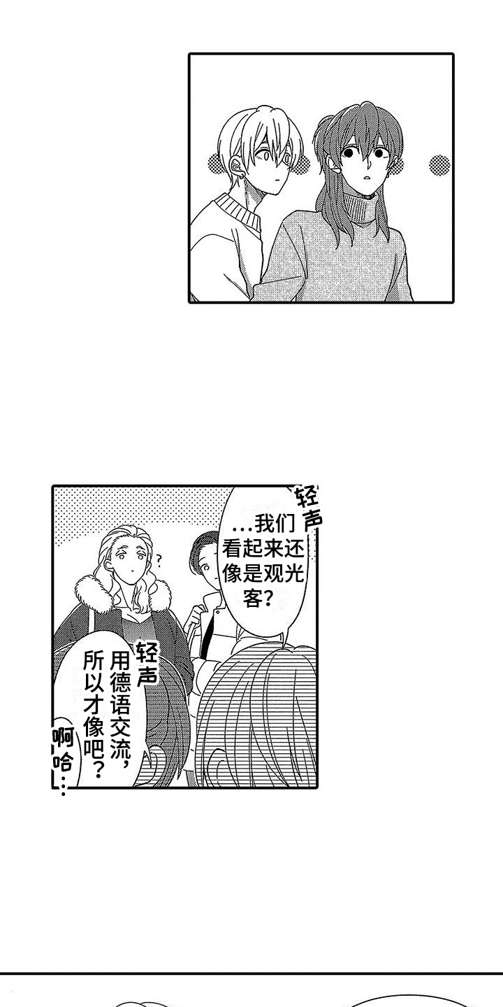 《寒冷的怪物》漫画最新章节第25章：有趣免费下拉式在线观看章节第【27】张图片