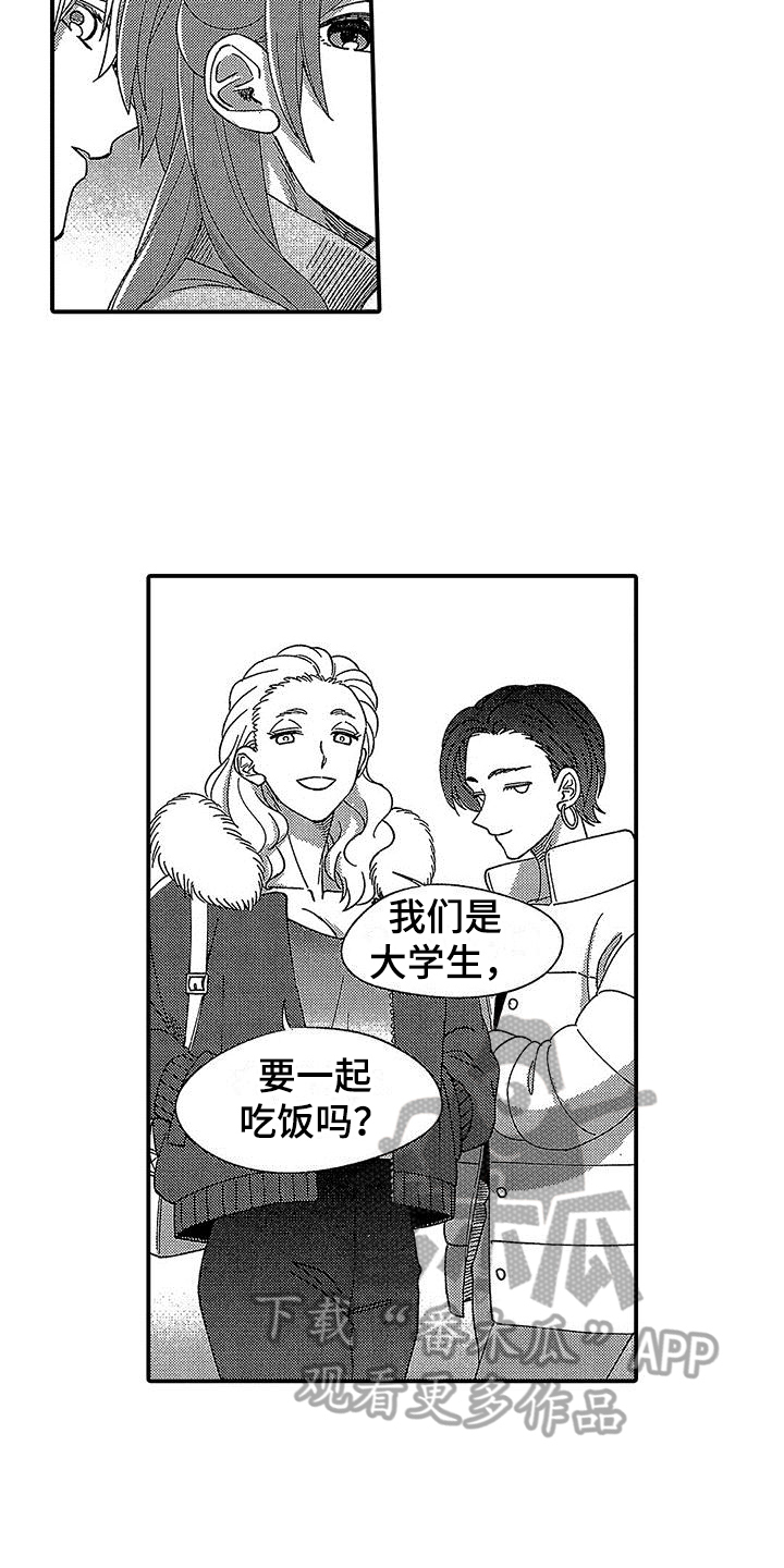 《寒冷的怪物》漫画最新章节第25章：有趣免费下拉式在线观看章节第【28】张图片