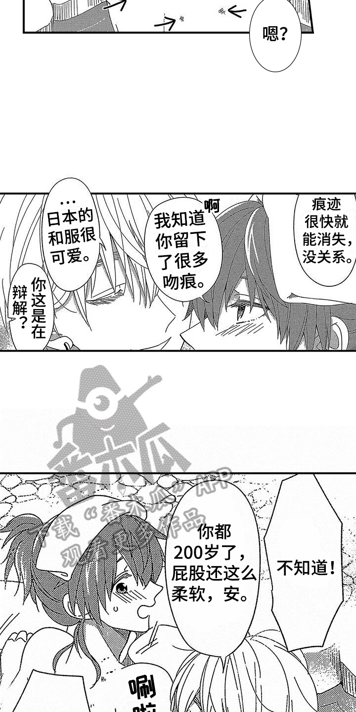 《寒冷的怪物》漫画最新章节第28章：看世界【完结】免费下拉式在线观看章节第【22】张图片