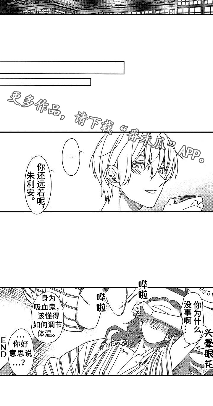 《寒冷的怪物》漫画最新章节第28章：看世界【完结】免费下拉式在线观看章节第【17】张图片