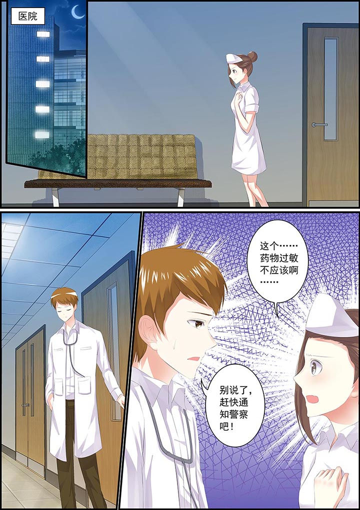 《不良天神》漫画最新章节第1章：免费下拉式在线观看章节第【1】张图片