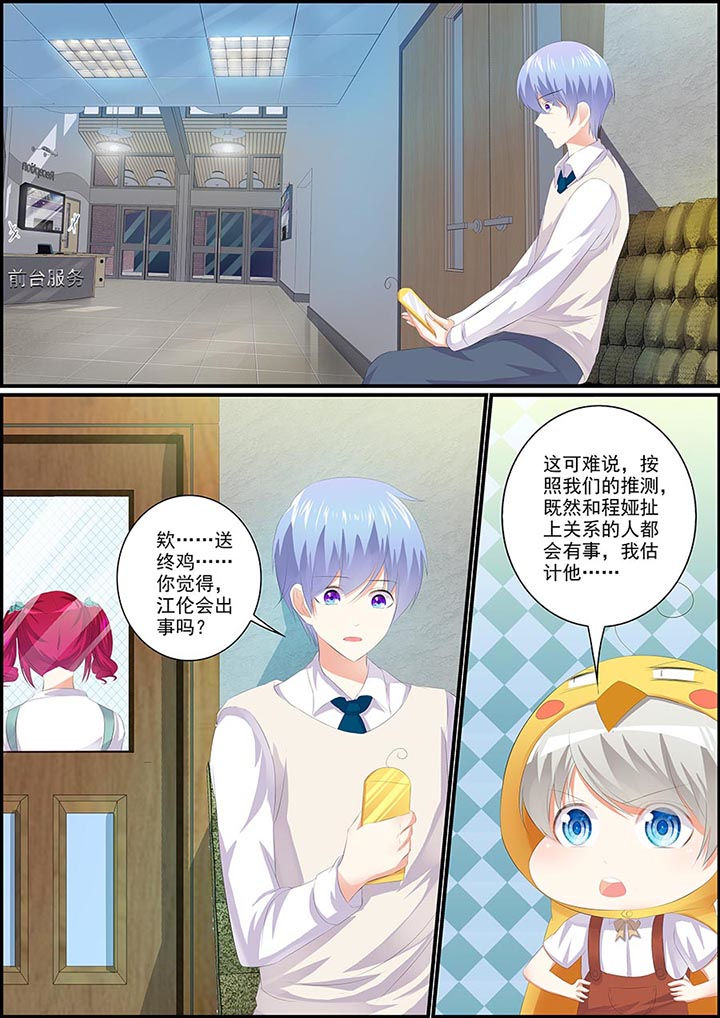 《不良天神》漫画最新章节第2章：免费下拉式在线观看章节第【4】张图片