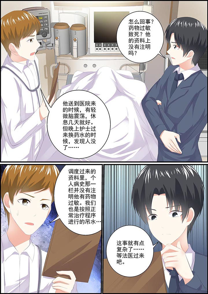 《不良天神》漫画最新章节第2章：免费下拉式在线观看章节第【5】张图片