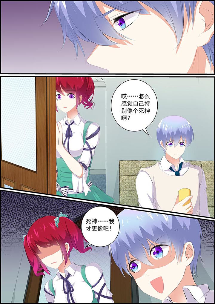 《不良天神》漫画最新章节第2章：免费下拉式在线观看章节第【3】张图片