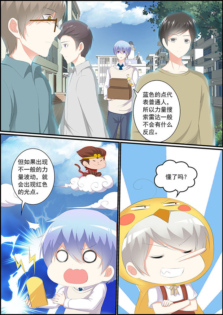 《不良天神》漫画最新章节第4章：免费下拉式在线观看章节第【2】张图片