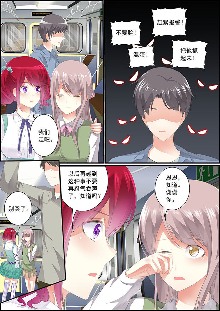 《不良天神》漫画最新章节第5章：免费下拉式在线观看章节第【1】张图片