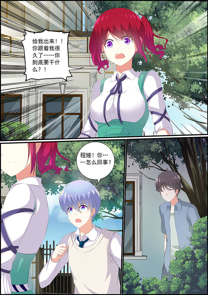 《不良天神》漫画最新章节第6章：免费下拉式在线观看章节第【4】张图片