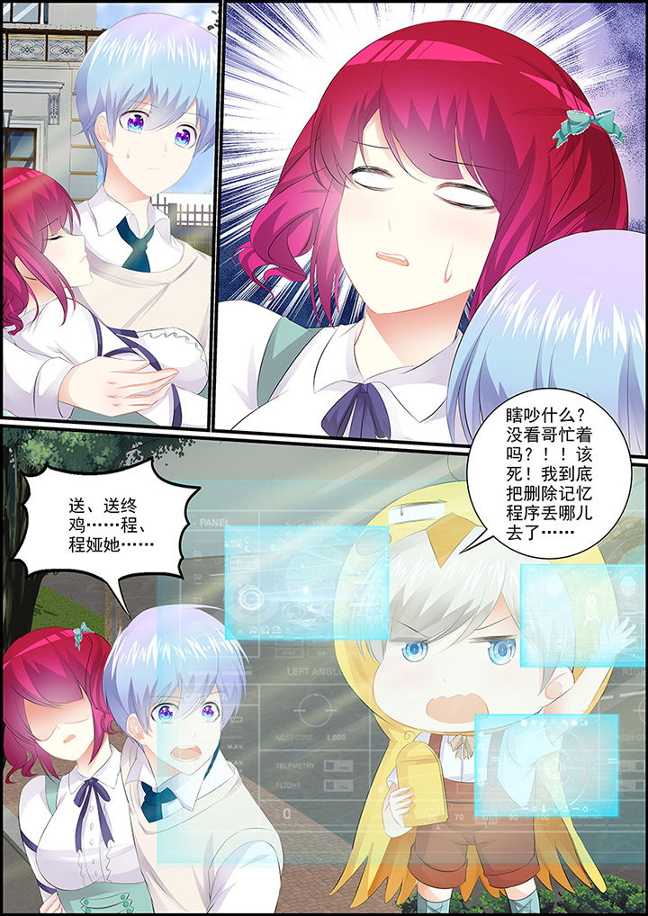 《不良天神》漫画最新章节第8章：免费下拉式在线观看章节第【5】张图片