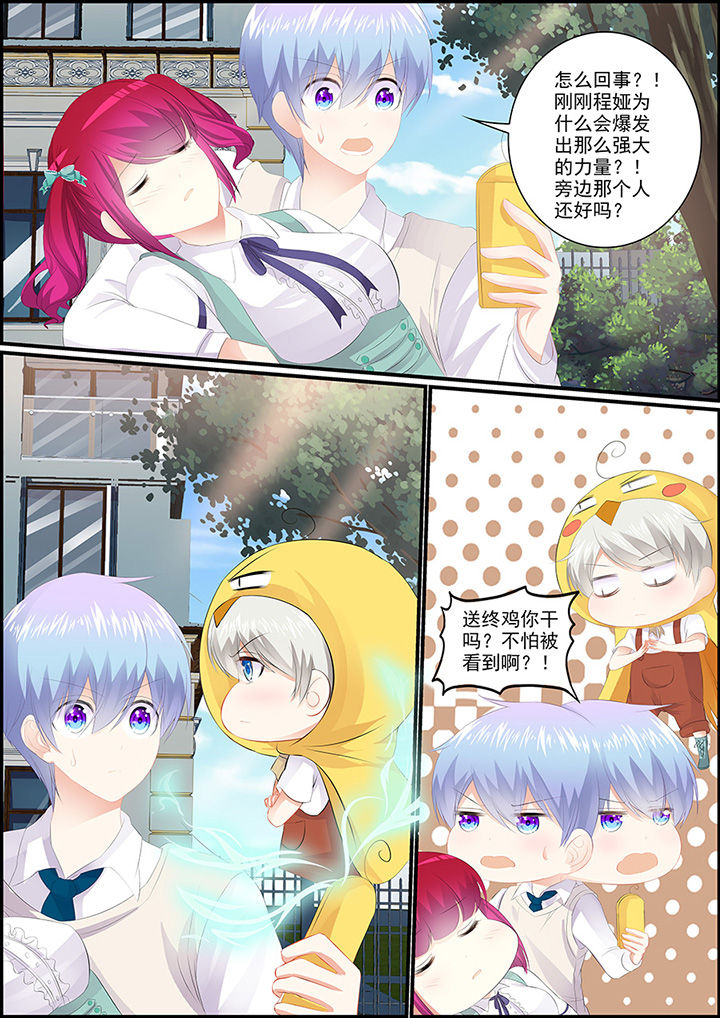 《不良天神》漫画最新章节第8章：免费下拉式在线观看章节第【8】张图片