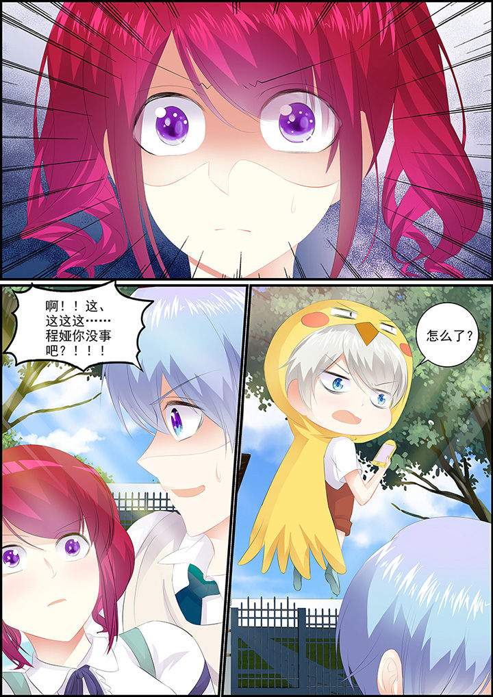 《不良天神》漫画最新章节第8章：免费下拉式在线观看章节第【4】张图片