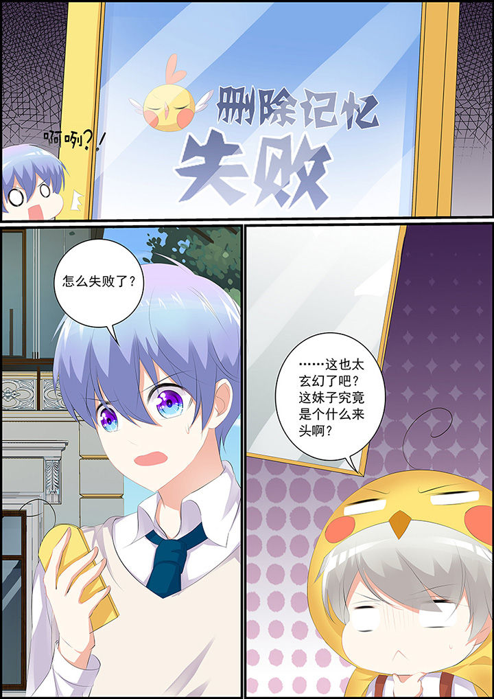 《不良天神》漫画最新章节第10章：免费下拉式在线观看章节第【2】张图片