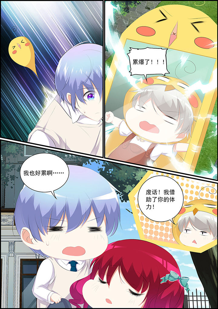 《不良天神》漫画最新章节第10章：免费下拉式在线观看章节第【4】张图片