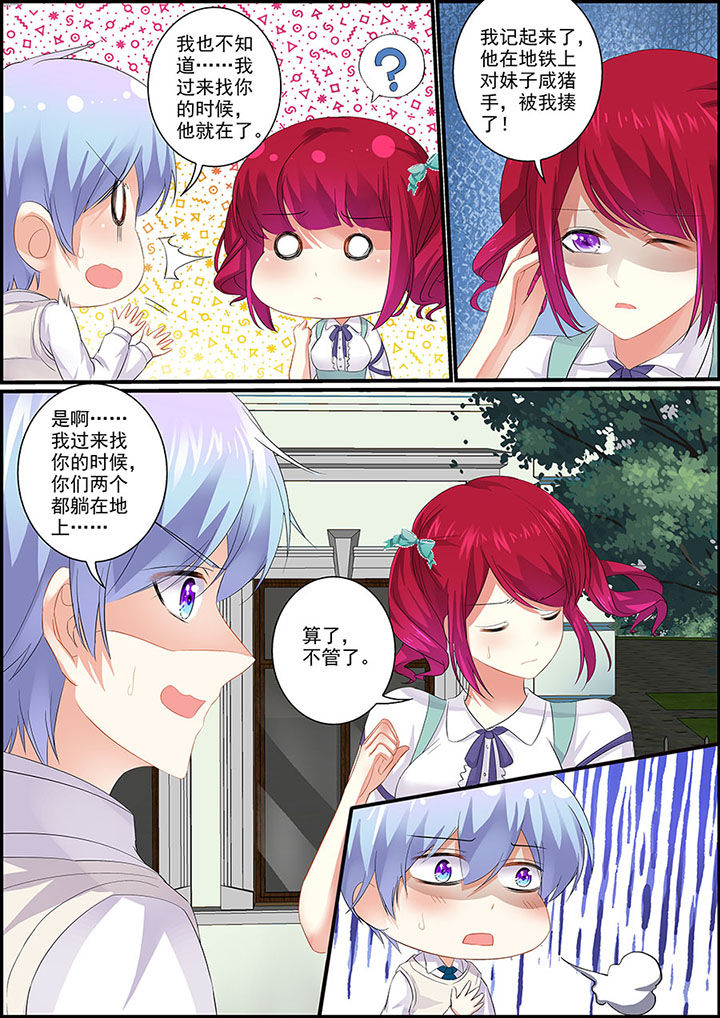 《不良天神》漫画最新章节第11章：免费下拉式在线观看章节第【7】张图片