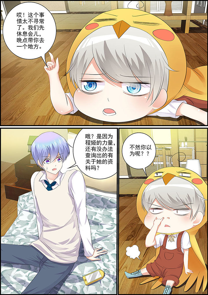 《不良天神》漫画最新章节第11章：免费下拉式在线观看章节第【3】张图片