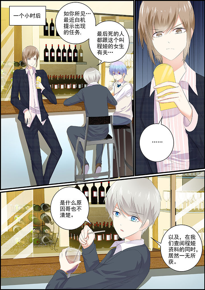 《不良天神》漫画最新章节第15章：免费下拉式在线观看章节第【5】张图片