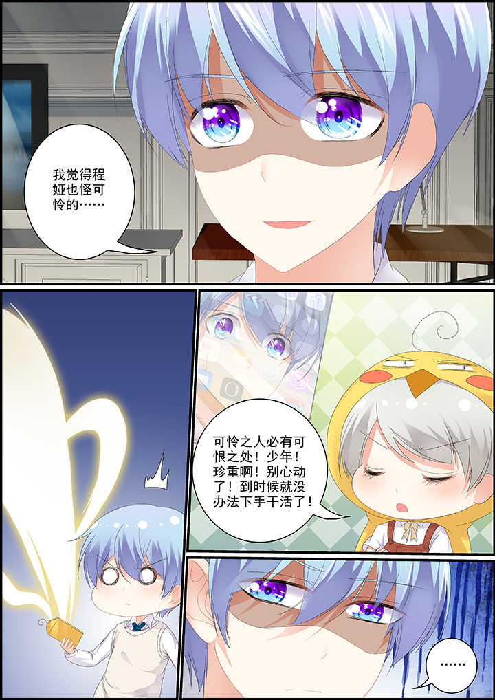 《不良天神》漫画最新章节第17章：免费下拉式在线观看章节第【3】张图片