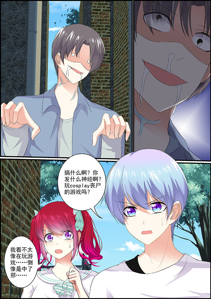 《不良天神》漫画最新章节第19章：免费下拉式在线观看章节第【3】张图片