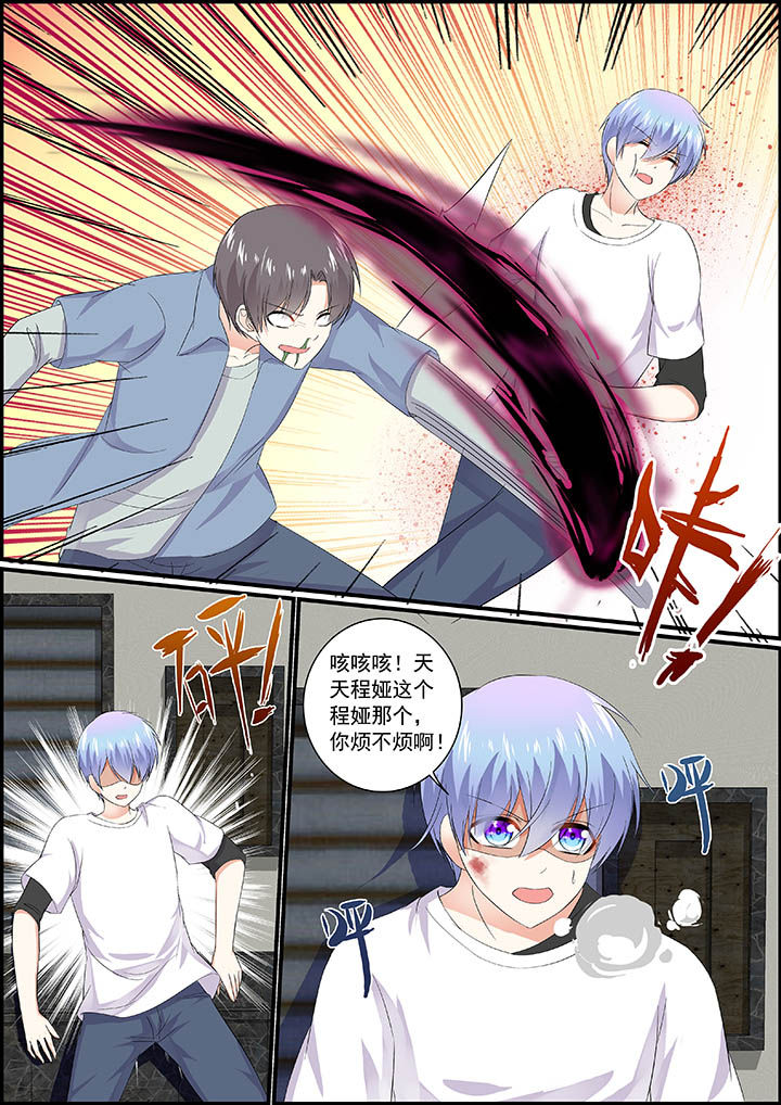 《不良天神》漫画最新章节第20章：免费下拉式在线观看章节第【3】张图片