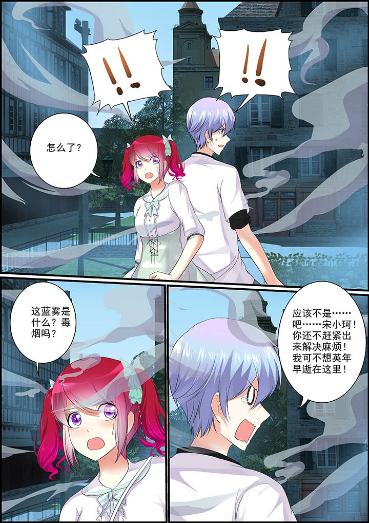 《不良天神》漫画最新章节第22章：免费下拉式在线观看章节第【1】张图片