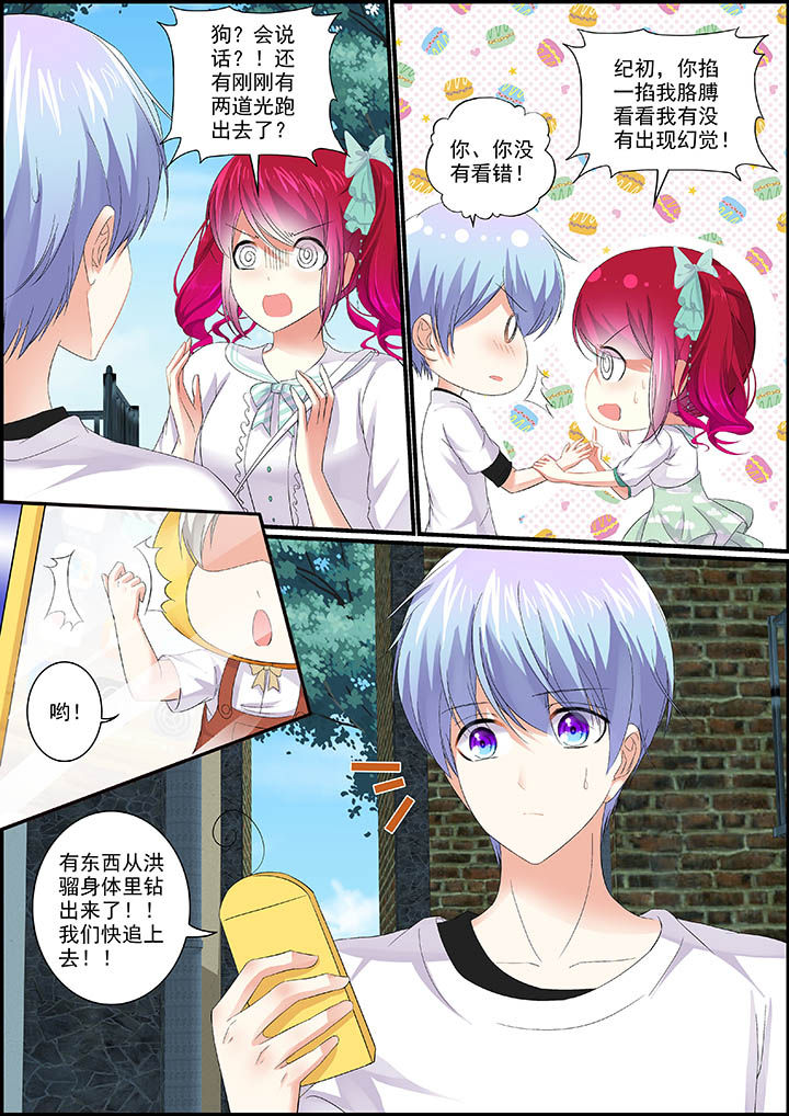 《不良天神》漫画最新章节第22章：免费下拉式在线观看章节第【7】张图片