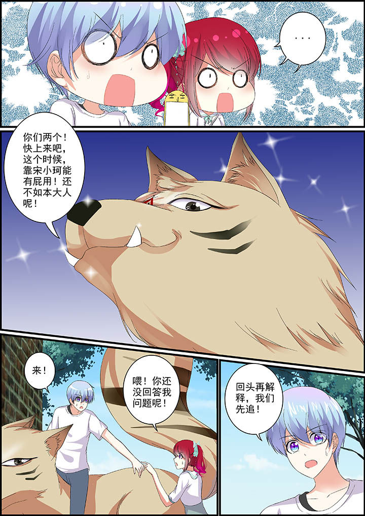 《不良天神》漫画最新章节第22章：免费下拉式在线观看章节第【5】张图片