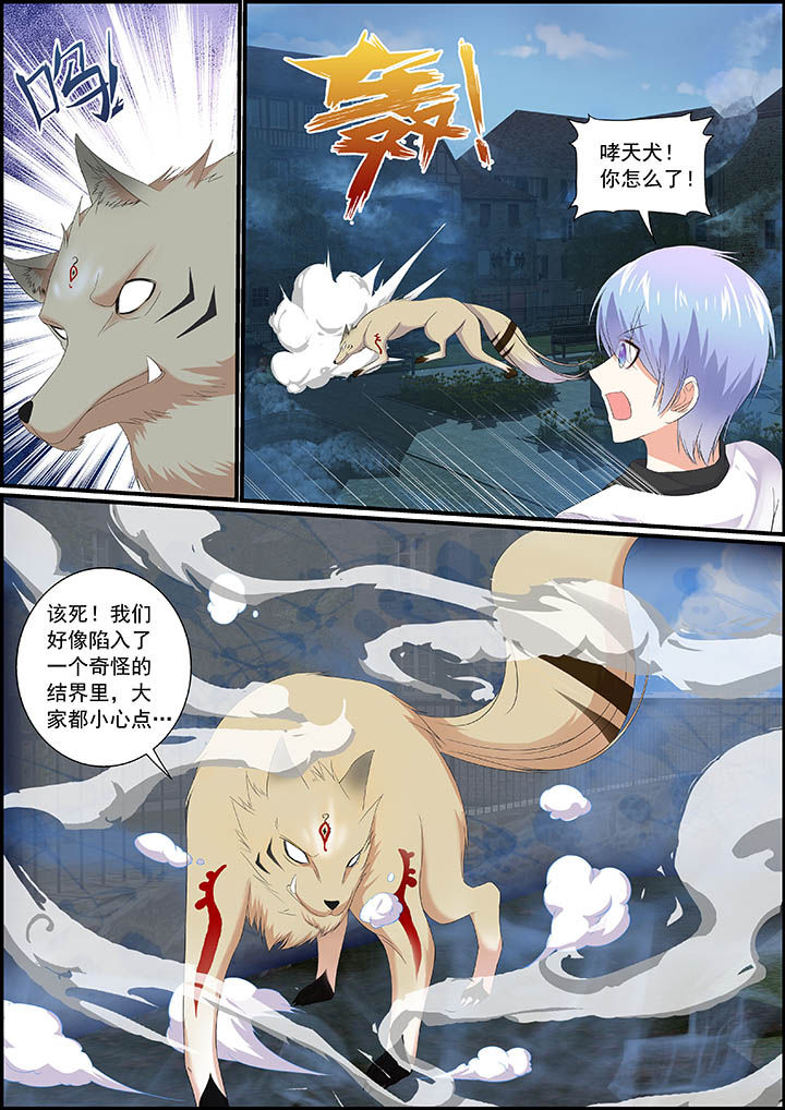 《不良天神》漫画最新章节第23章：免费下拉式在线观看章节第【7】张图片