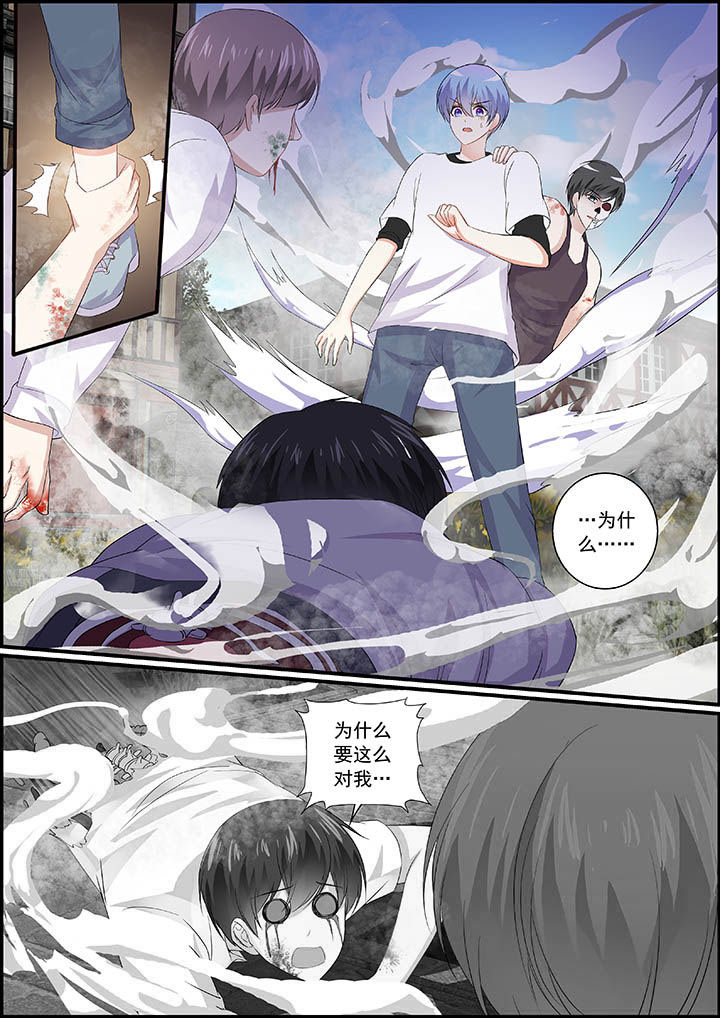 《不良天神》漫画最新章节第25章：免费下拉式在线观看章节第【5】张图片