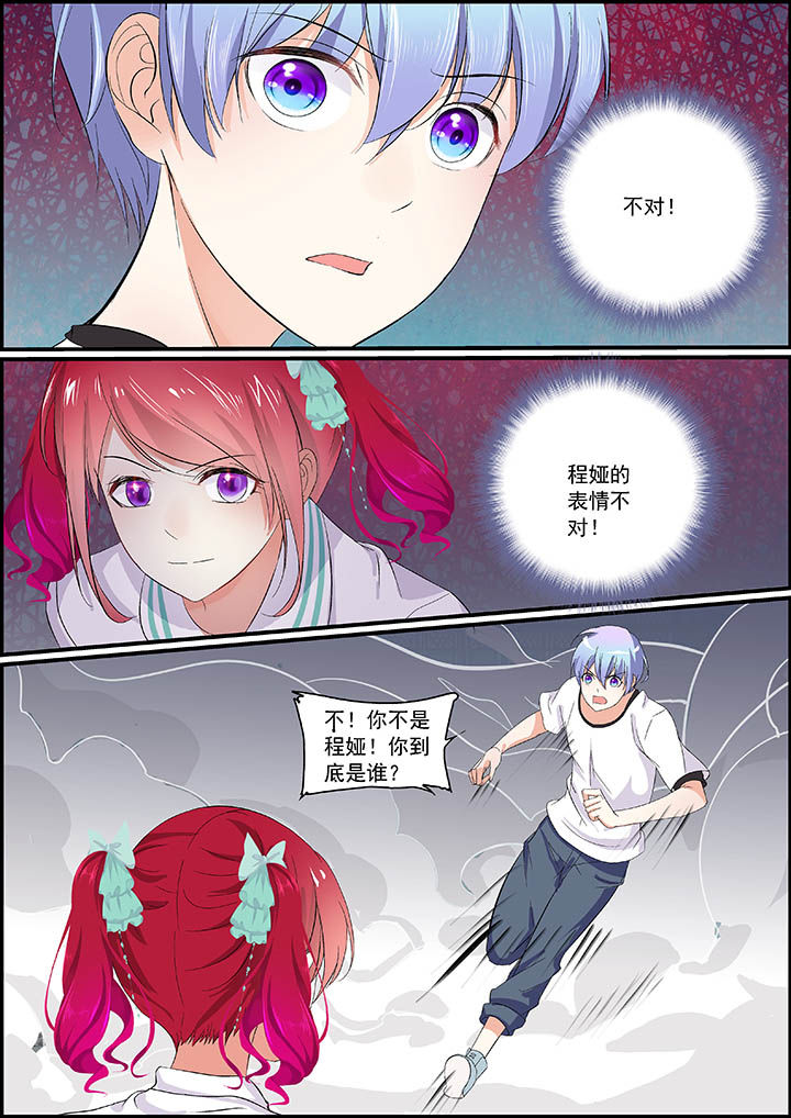 《不良天神》漫画最新章节第26章：免费下拉式在线观看章节第【6】张图片