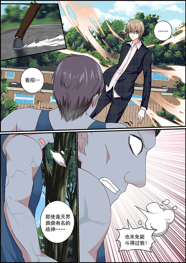 《不良天神》漫画最新章节第28章：免费下拉式在线观看章节第【3】张图片