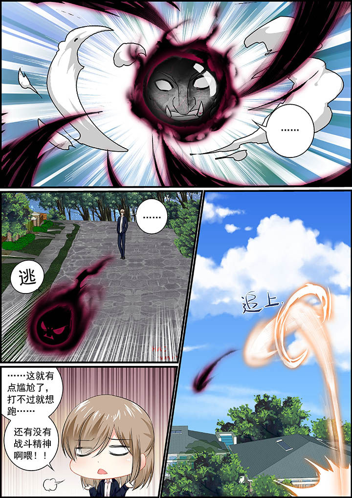 《不良天神》漫画最新章节第30章：免费下拉式在线观看章节第【6】张图片