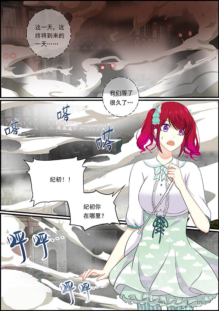 《不良天神》漫画最新章节第30章：免费下拉式在线观看章节第【5】张图片