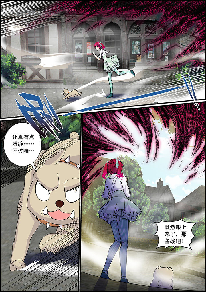 《不良天神》漫画最新章节第31章：免费下拉式在线观看章节第【1】张图片