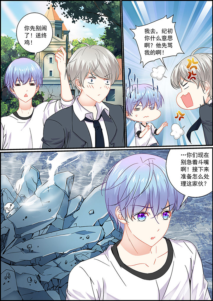 《不良天神》漫画最新章节第34章：免费下拉式在线观看章节第【7】张图片